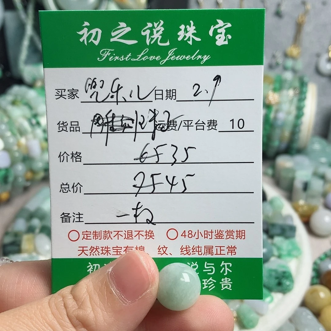翡翠颈饰未镶嵌兜*儿单珠