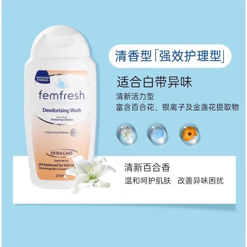 【重视秘密花园的健康】芳芯护理液女性清洗液  250ml