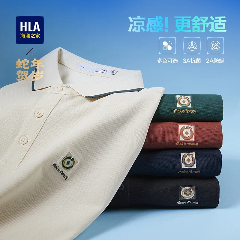 【蛇年發财polo衫】HLA海澜之家短袖POLO衫男25新撞色大码短袖男夏