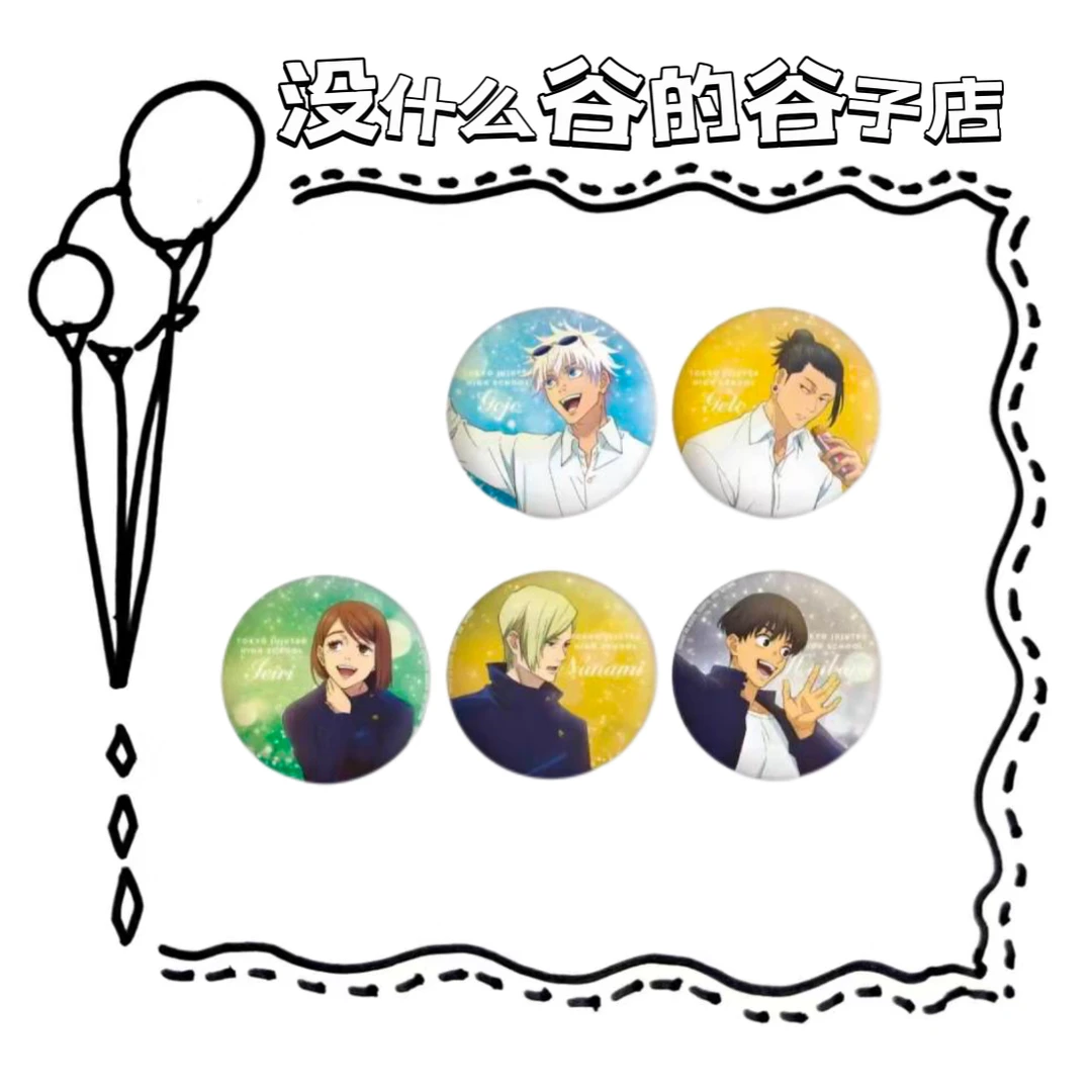 咒术回战 休息日 系列吧唧 徽章【未成年人禁止下单】