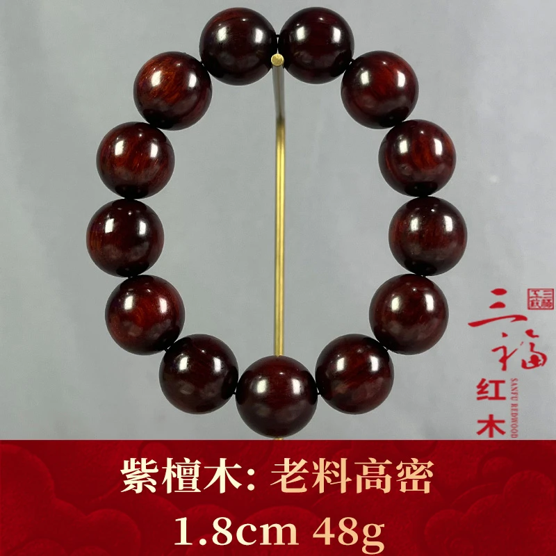 123619 老料高密 紫檀木