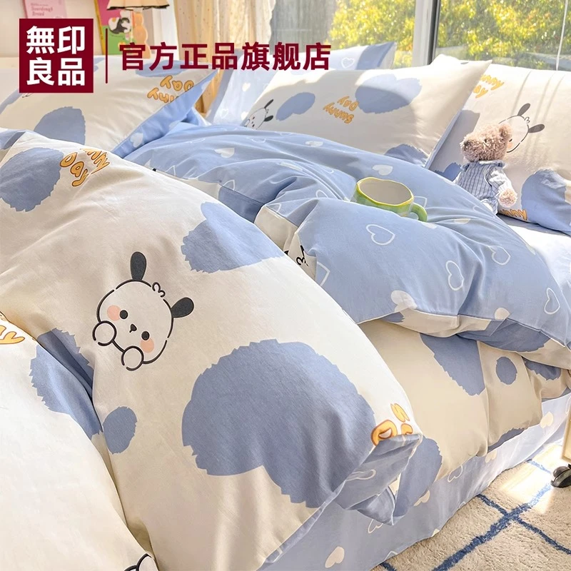 無印良品卡通纯棉床单被套四件套被罩全棉学生宿舍床上三件套床品