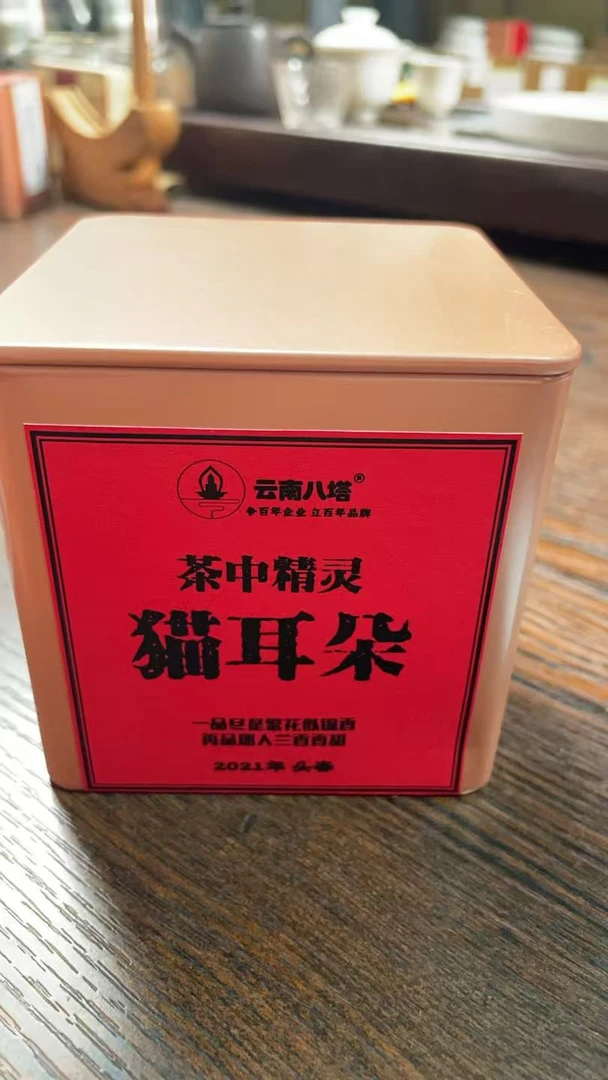 八塔生茶-2021年茶中精灵猫耳朵龙珠一罐100克装
