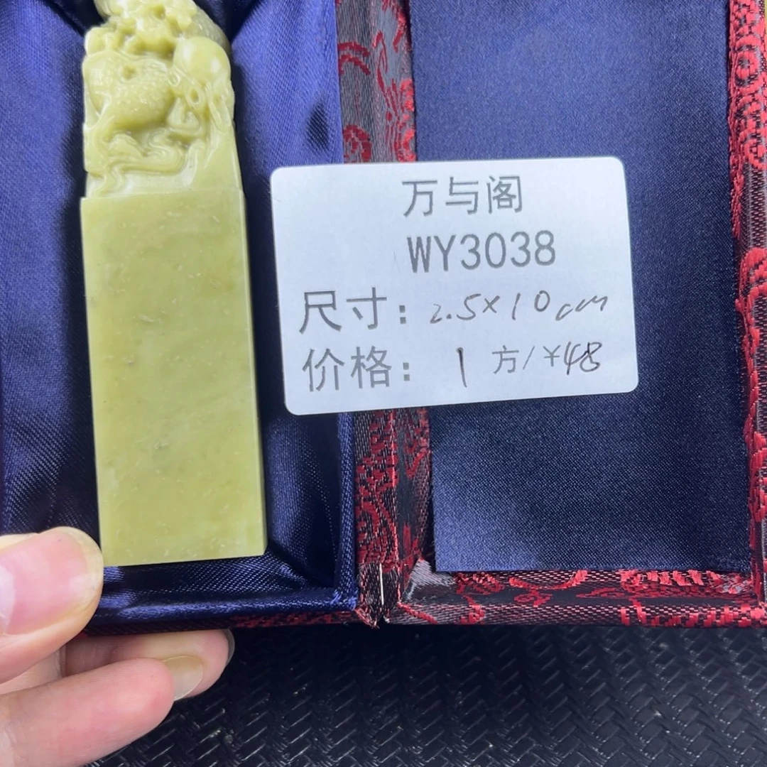青田石青田石印章，