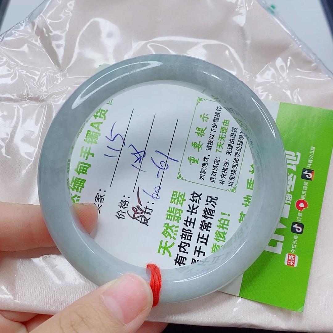 未镶嵌手镯翡翠手镯