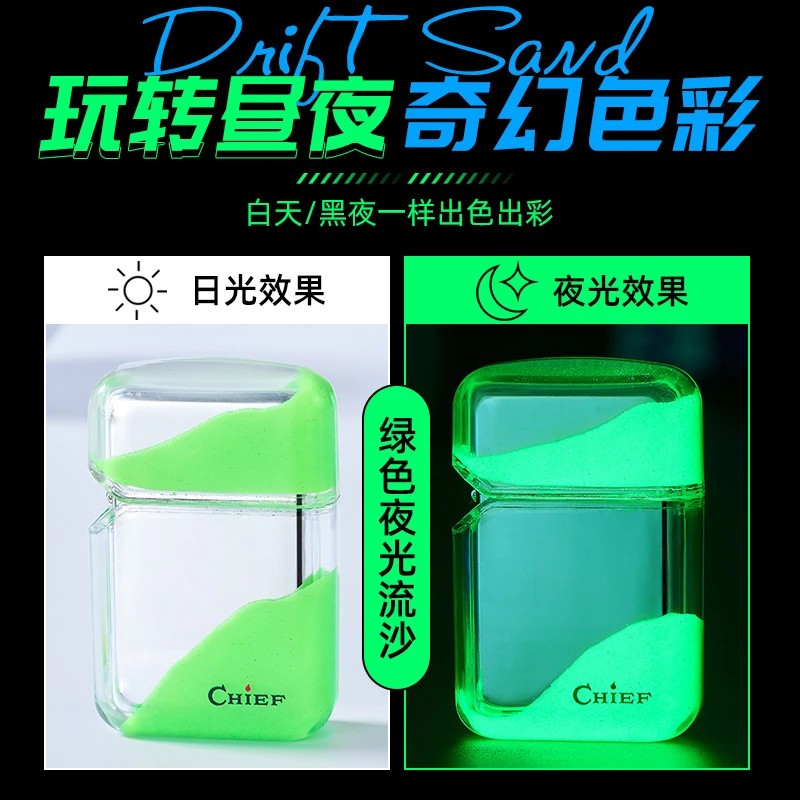 【免费送30粒打火石】CHIEF/CF003夜光流沙炫酷创意打火机金属防风