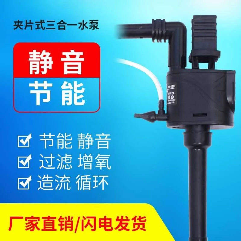 金利佳鱼缸过滤器循环养鱼水泵水循环家用增氧泵卡扣式三合一体