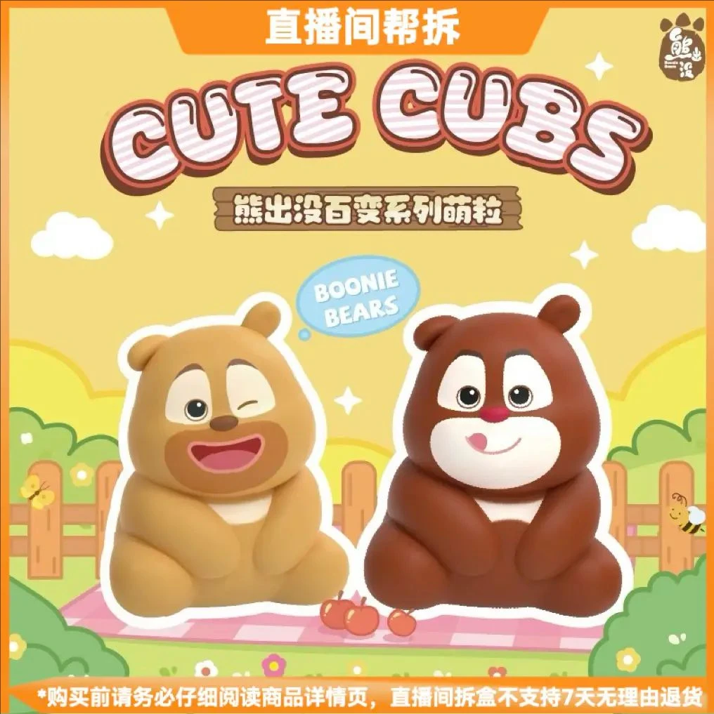 【拆盒】熊出M百变系列潮玩盲盒手办萌粒盲袋