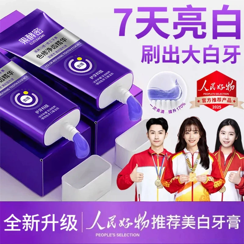 【人民好物&冠军力荐】色修净齿参伴牙膏美亮白去口臭去黄官方正品