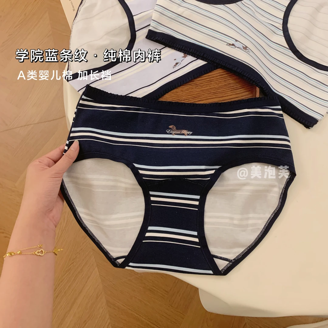 【萌趣腊肠狗】秋冬新款学院风条纹内裤少女A类婴儿棉三角裤加长裆