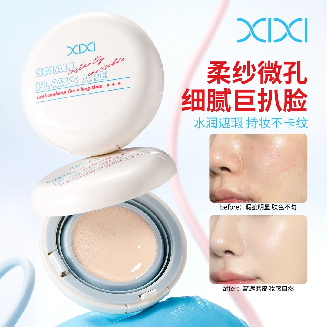 xixi奶润水雾柔感气垫霜持久不脱妆遮瑕控油提亮肤色清透奶油肌