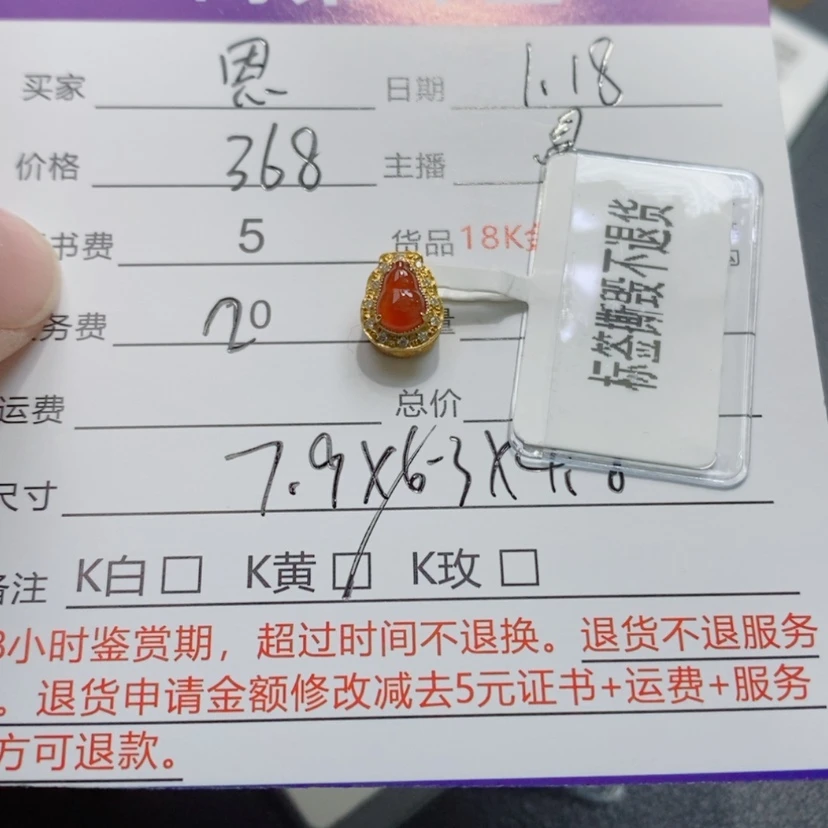 【闪购商品】翡翠吊坠(不含链)18K金镶嵌感*?