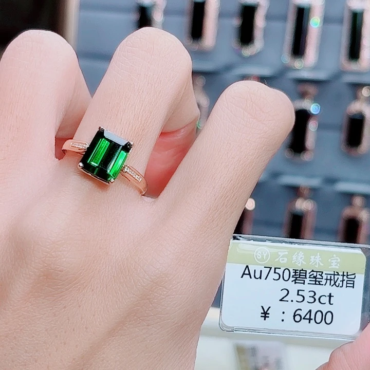 寻***回碧玺18K金镶嵌戒指