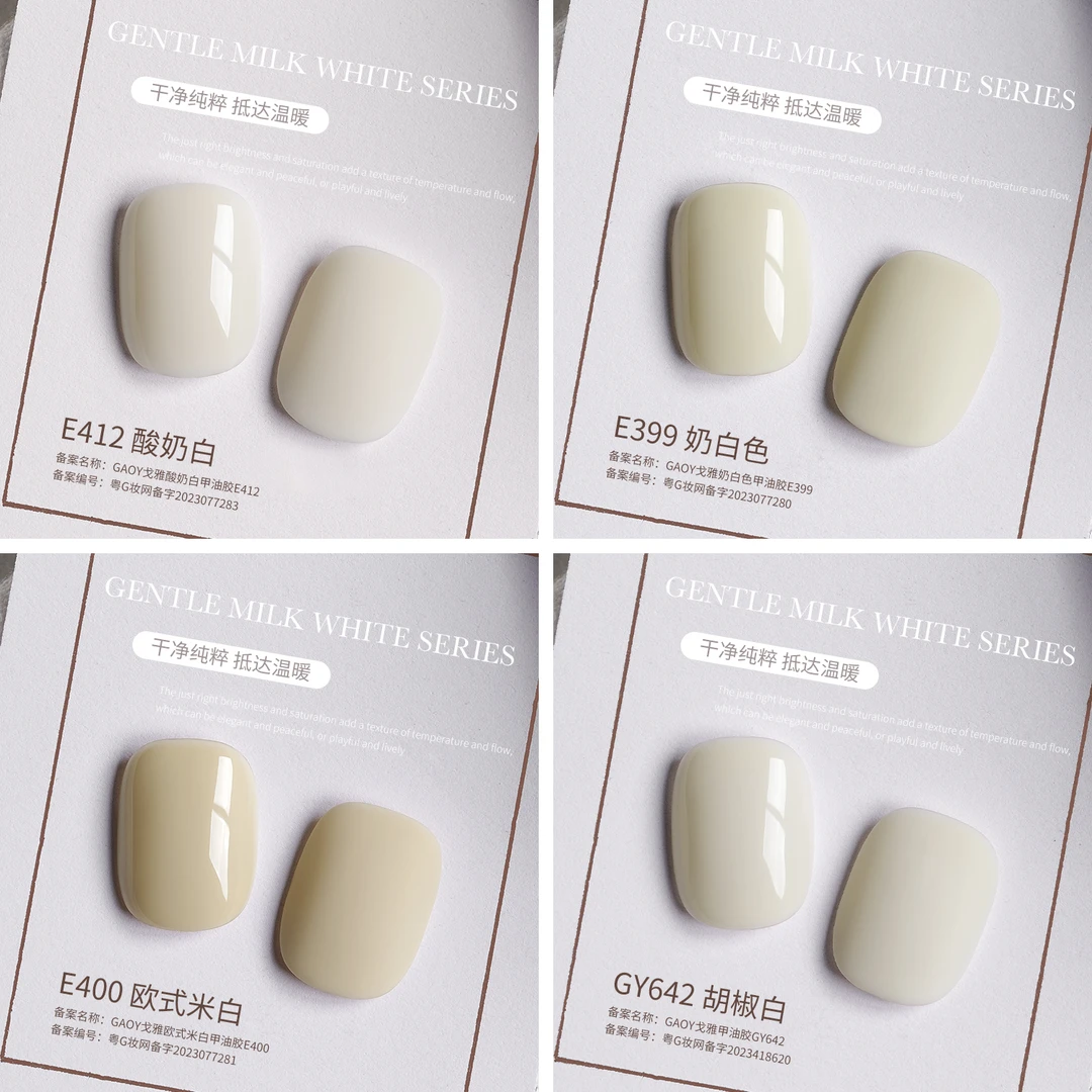 gaoy戈雅酸奶白色甲油胶2025年新款乳白米白光疗指甲胶美甲店专用