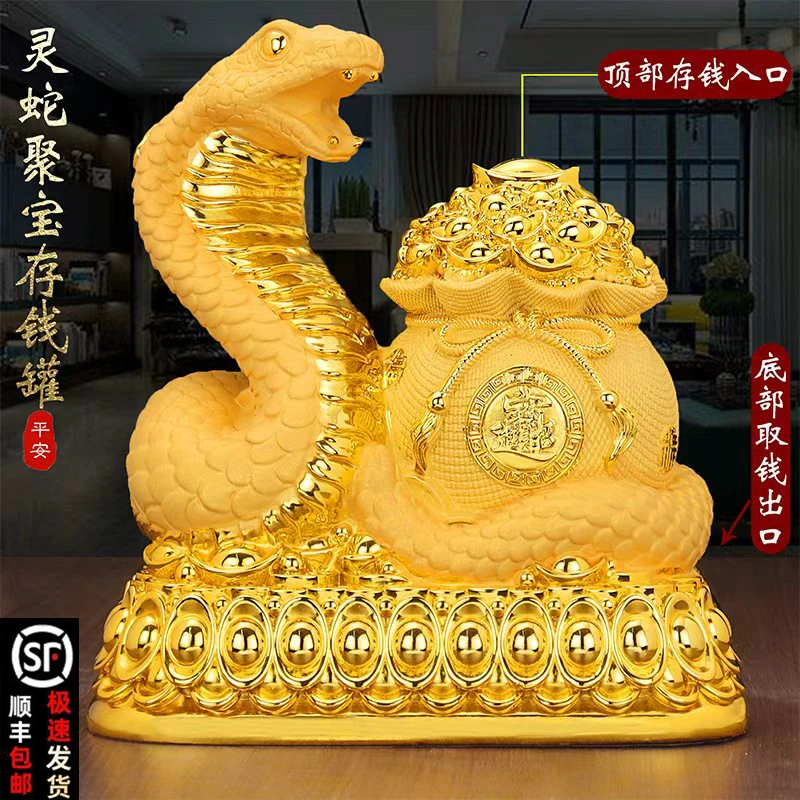 存钱罐蛇摆件招财吉祥物十二生肖属蛇纪念品客厅办公室桌家居摆设