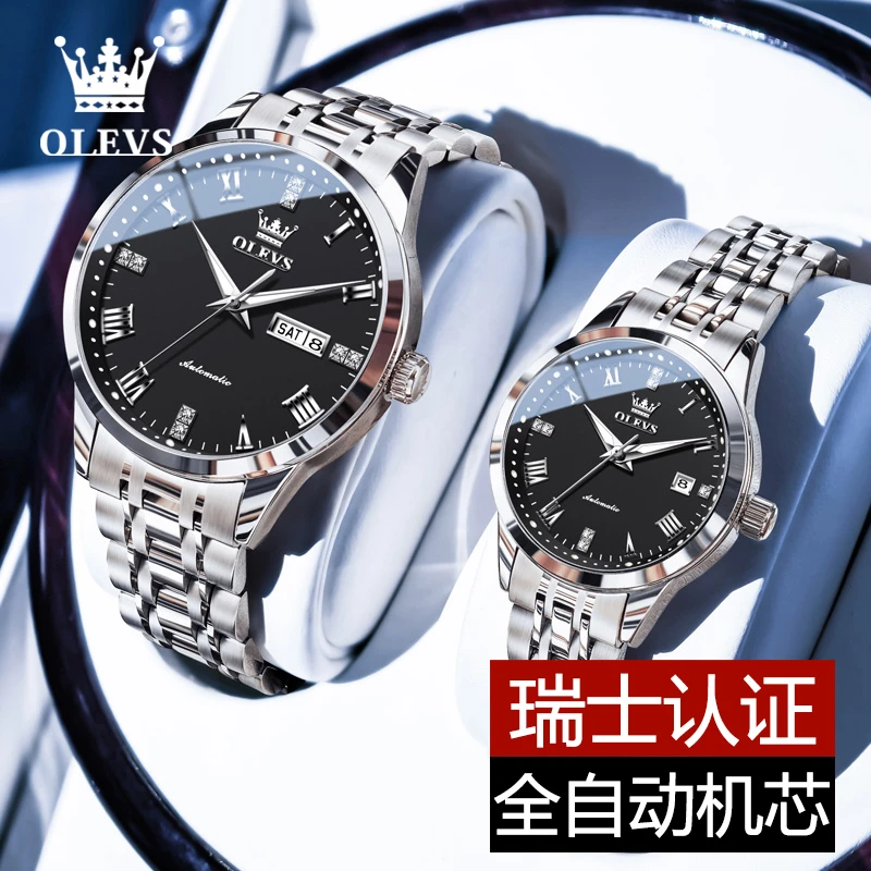 时尚轻奢情人节礼物潮流情侣手表全自动机械表防水夜光双日历简约