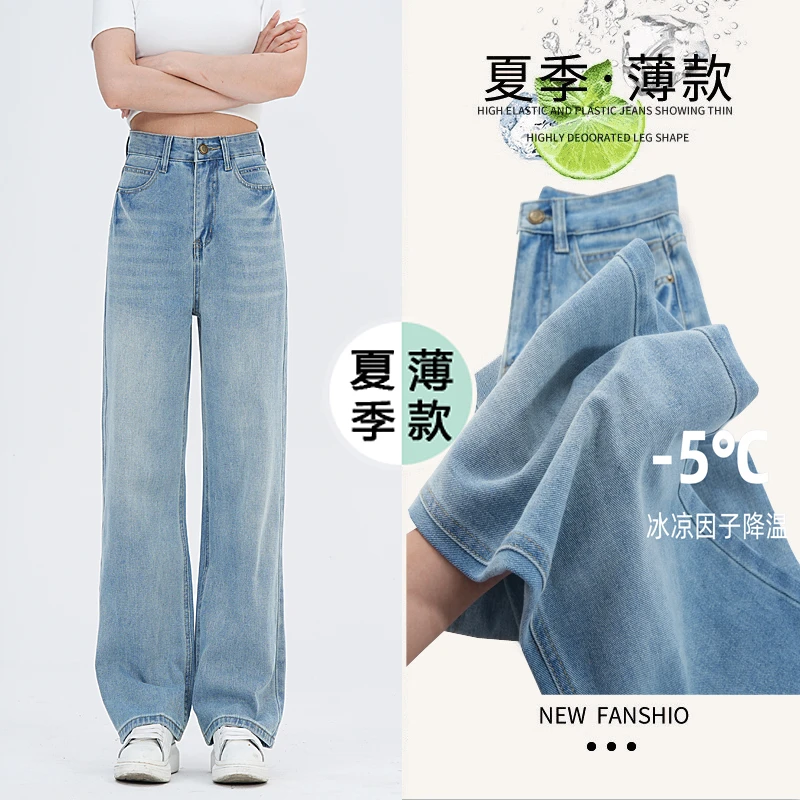 【运补贴+赠送腰带】夏季新款薄款琉璃蓝窄版阔腿显瘦直筒牛仔裤女