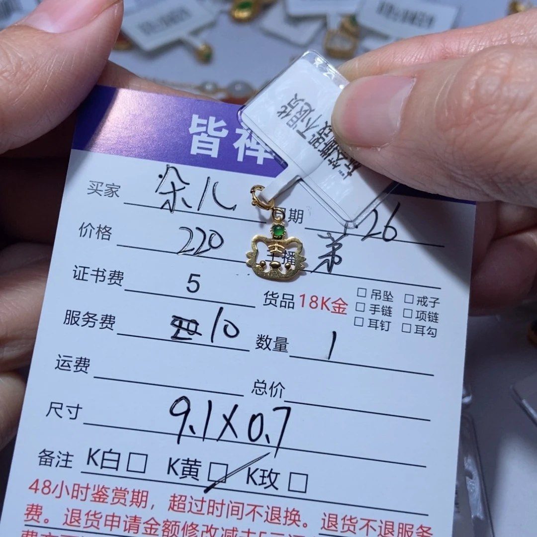翡翠吊坠(不含链)18K金镶嵌朵*妈
