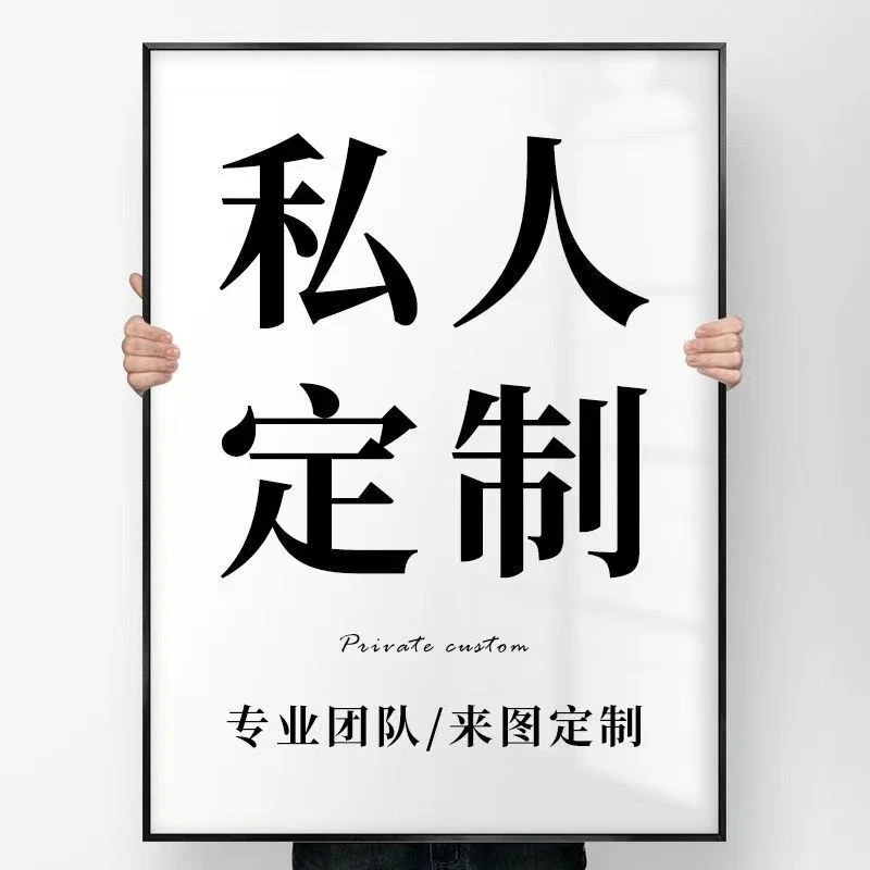 图案尺寸款式定制下单找客服确认订单轻奢简约中式装饰画客厅玄关