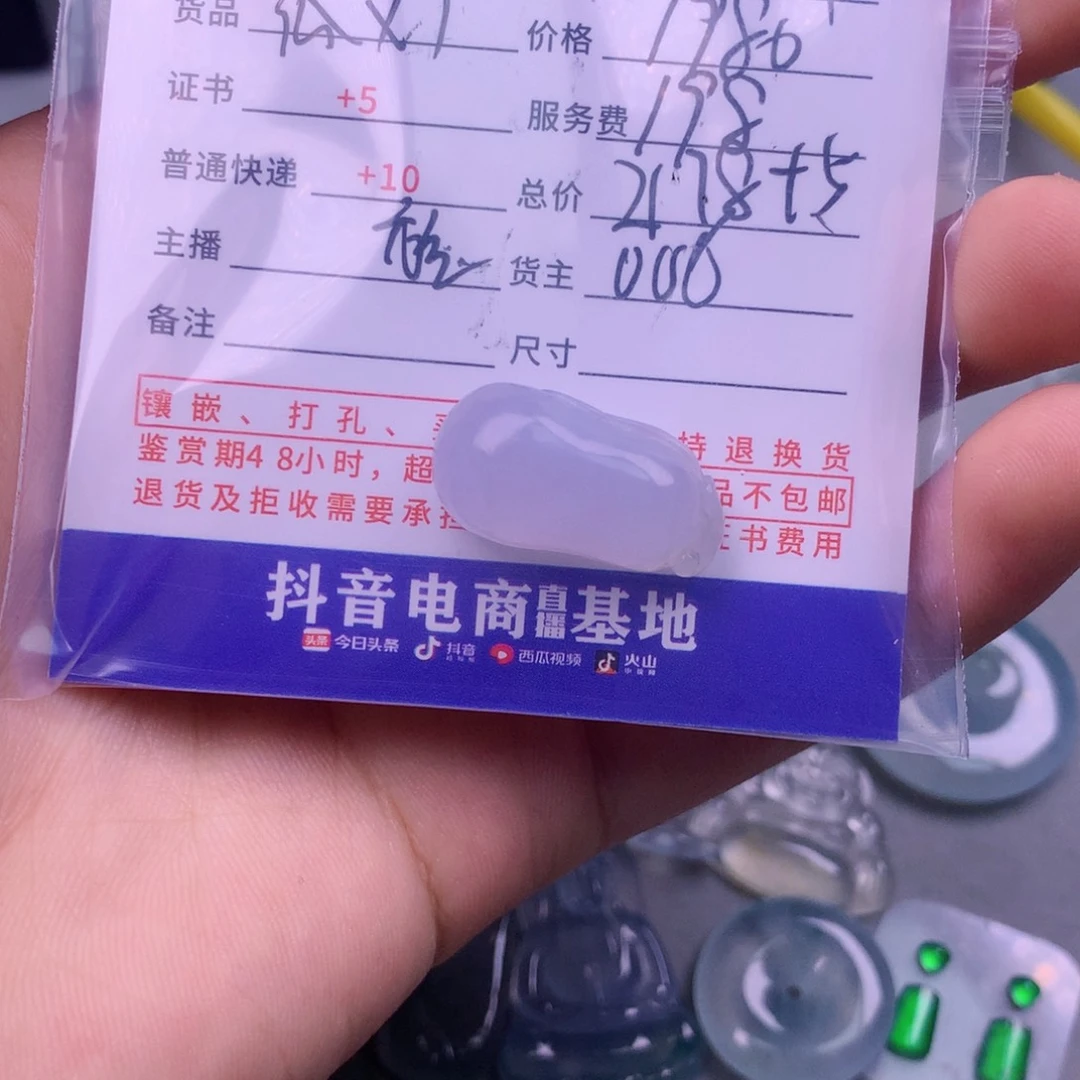 翡翠挂件未镶嵌鹤*翡翠