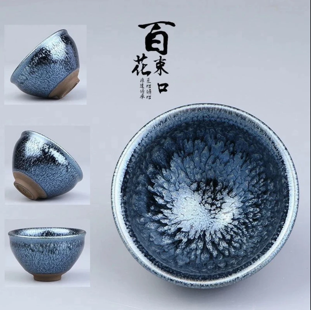 建窑建盏百花束口茶盏
