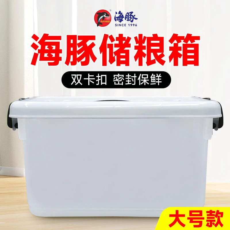 海豚定制储粮箱 （不含鱼粮）