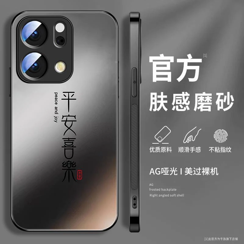平安喜乐适用opporeno14手机壳新款Reno14Pro硅胶全包0pp0系列简