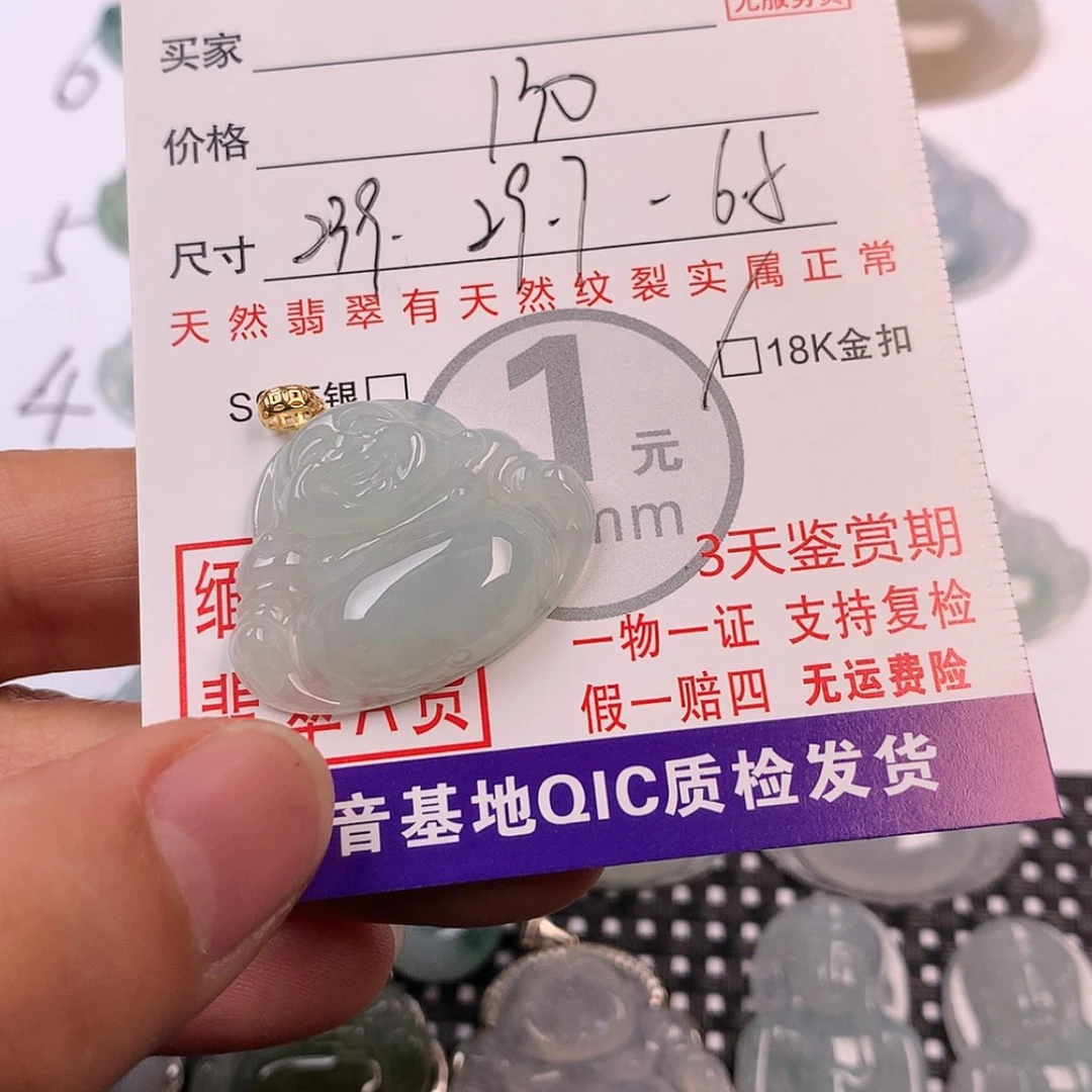 【闪购商品】翡翠挂件18K金镶嵌永*挂件