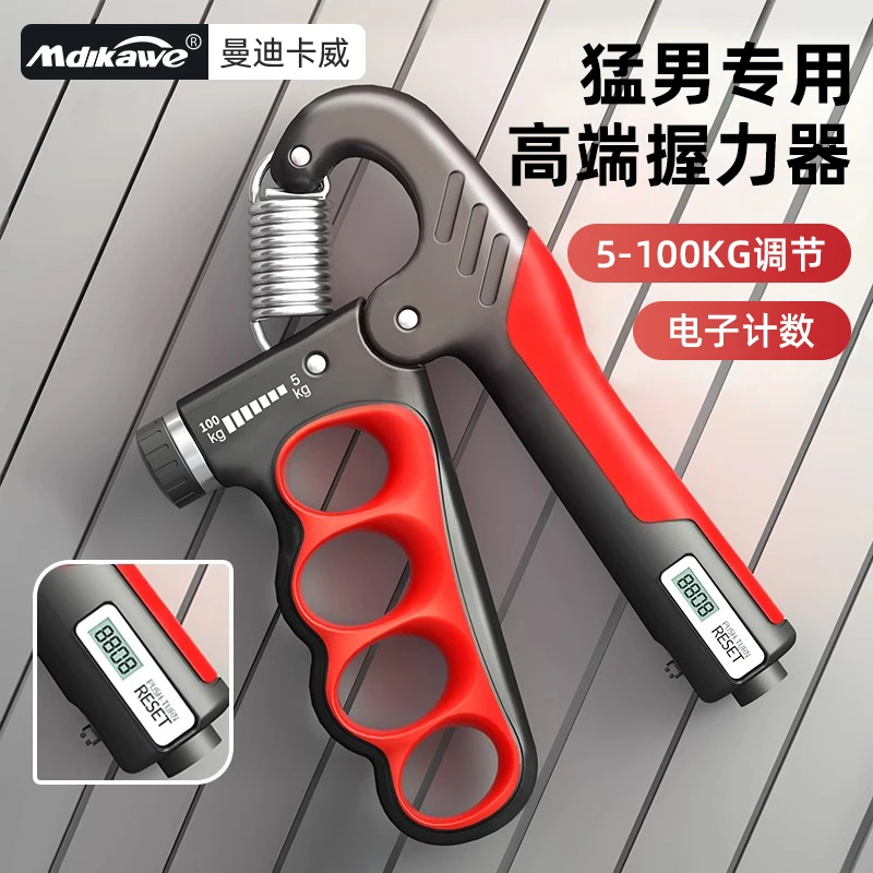 握力器可调节电子计数卧力器男士成人肌肉恢复健身专业练手力锻炼