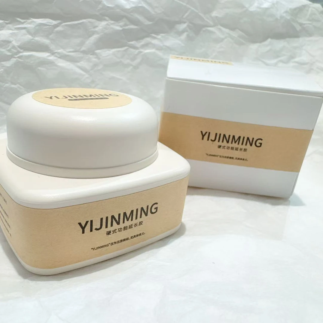 硬式功能延长胶建构加固延长三合一光疗胶20g（约95%无痛感）