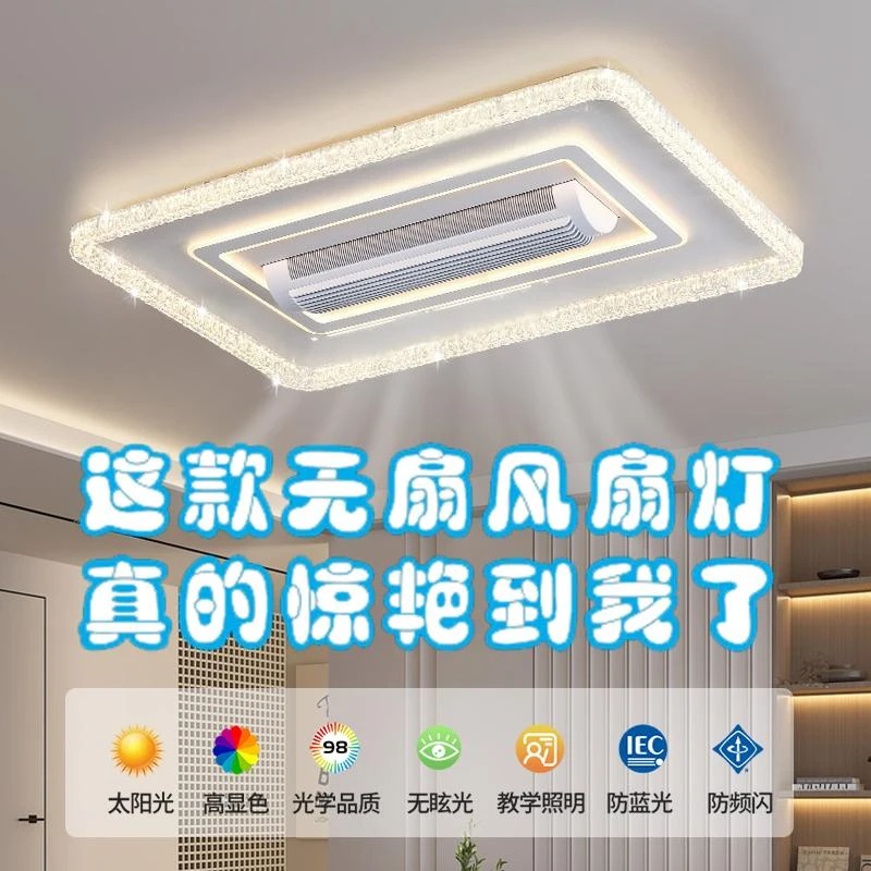 2025新款蓝牙音响无叶风扇灯水晶灯客厅灯现代简约吸顶灯中山灯具