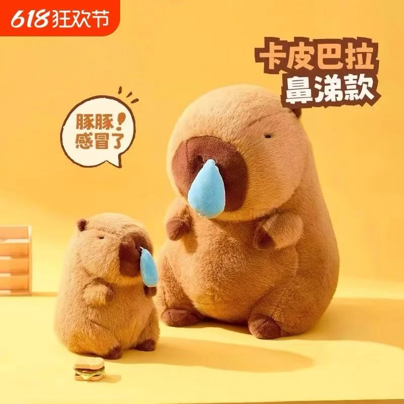 鼻涕水豚玩偶超大号卡皮巴拉公仔毛绒玩具陪伴安抚送卡比巴拉玩偶