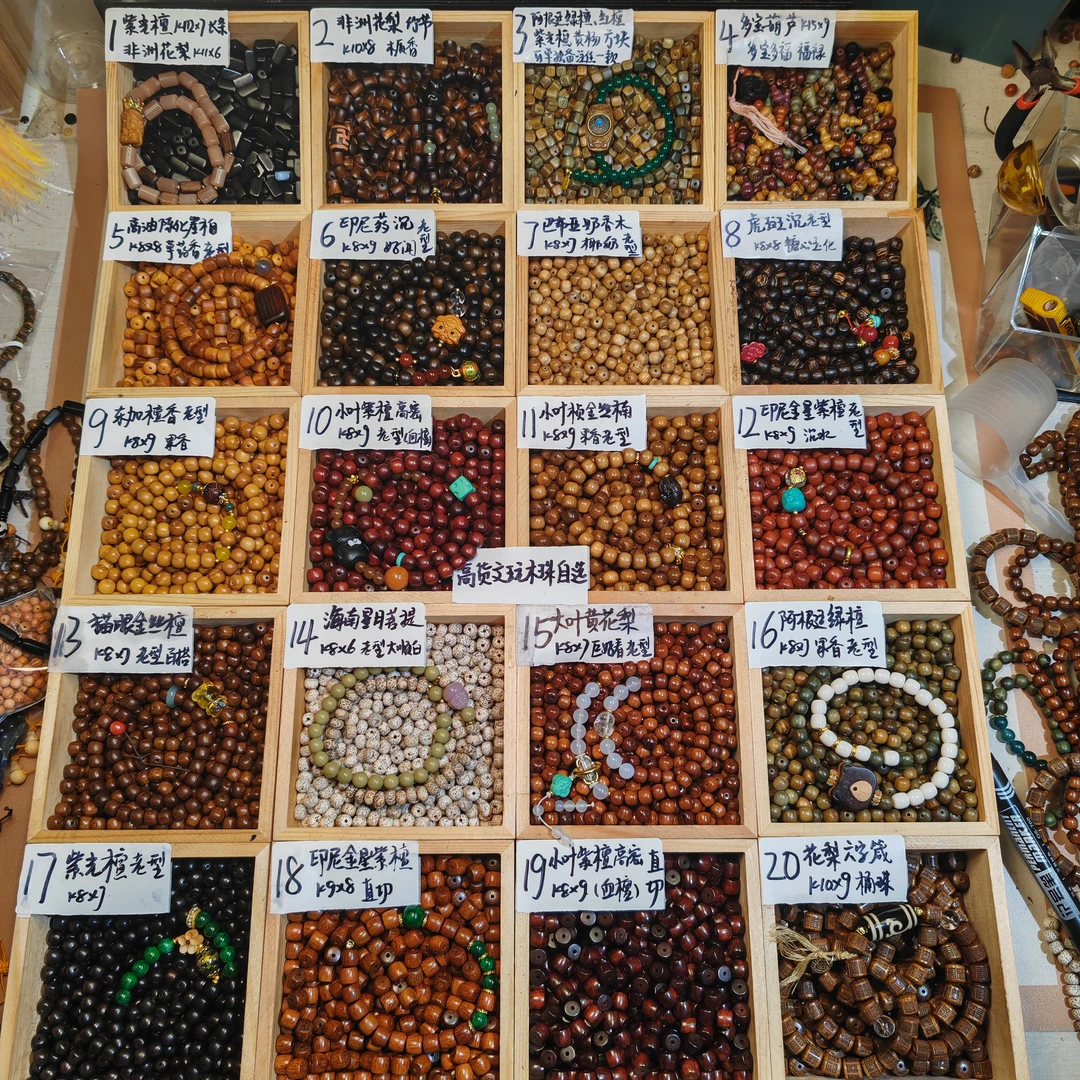 【异形高货】文玩木珠DIY专场，原色原味自然色不加香必入108颗念珠