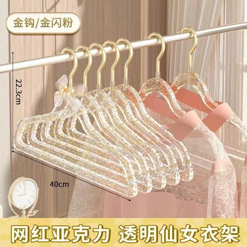 【10个装】闪粉透明衣架家用挂衣仙女无痕防滑衣服挂架轻奢晾衣撑子