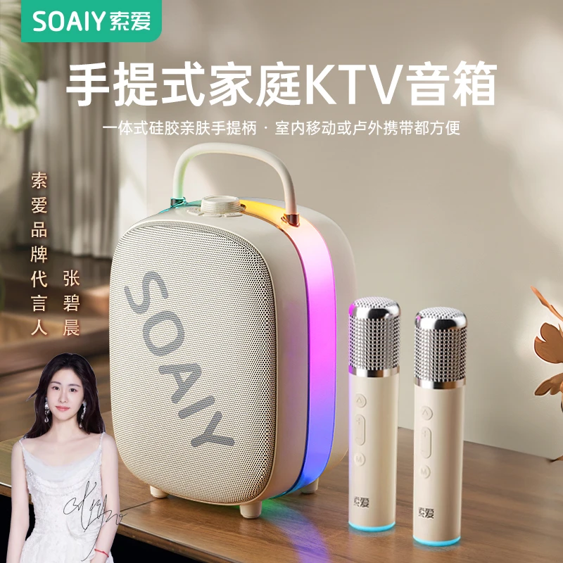 索爱SSK02AI版无线蓝牙智能K歌音响麦克风户外唱歌家庭KTV手提式