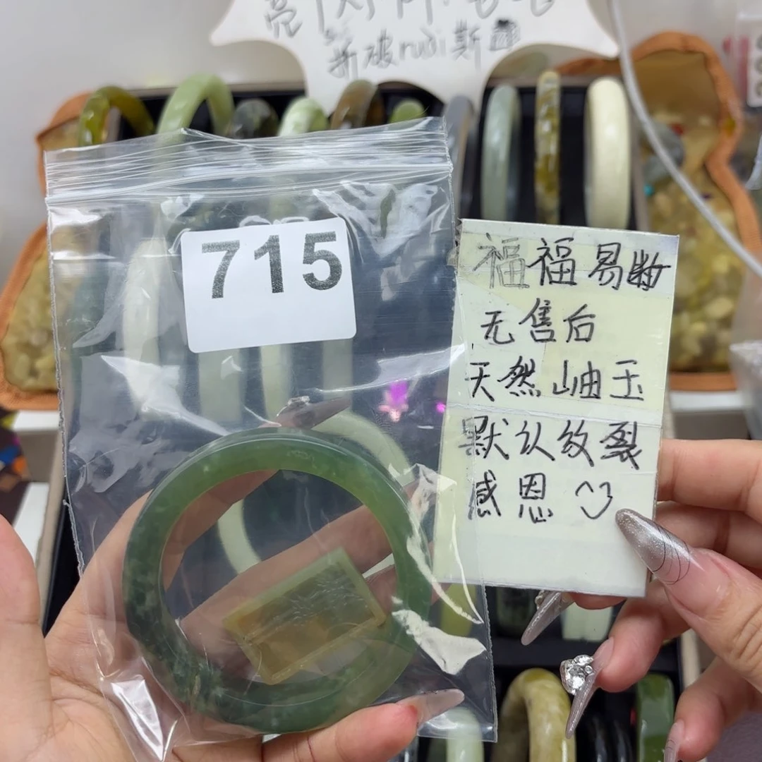 蛇纹石玉未镶嵌手镯默*姐
