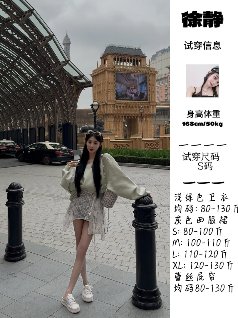 【XU·JING】浅绿色后背系带卫衣/灰色前开叉西服短裙/白色蕾丝屁帘