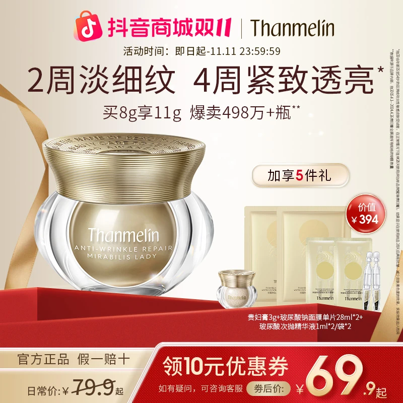 【星级体验】梵蜜琳贵妇膏体验装素颜面霜修护提亮养肤护肤滋润保湿