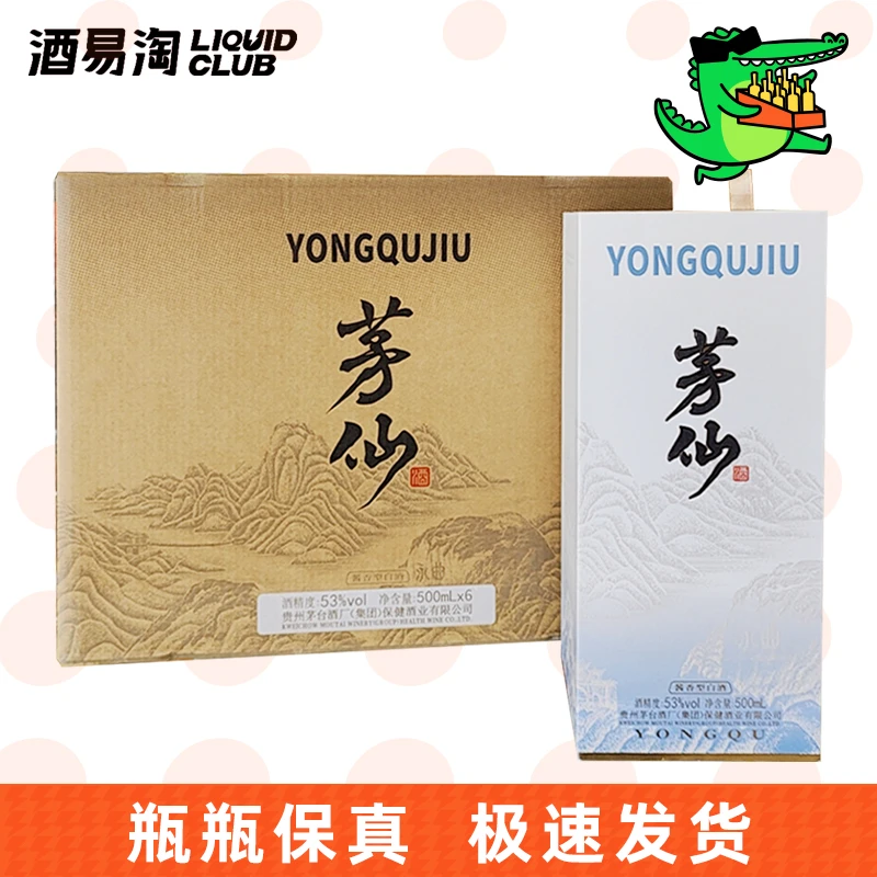 茅仙 茅仙酒（永曲） 酱香型白酒53度500ml*6整箱装