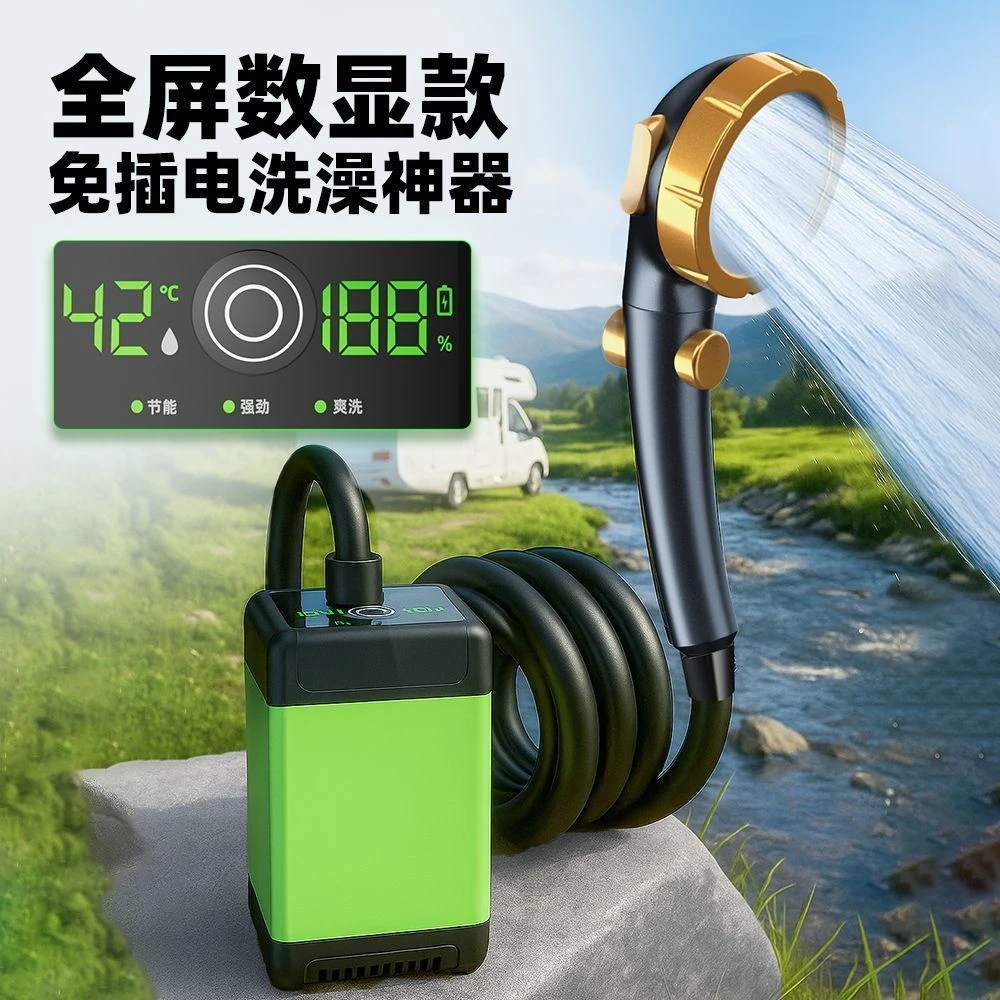 小米有品户外洗澡神器电动花洒充电便携式无线自吸宿舍工地简易移