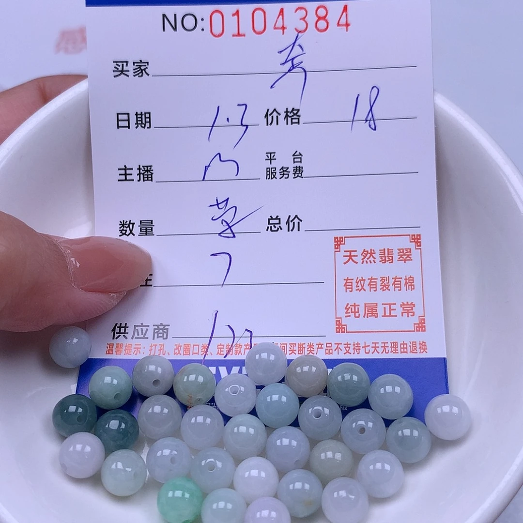 奔***马翡翠未镶嵌手链翡翠