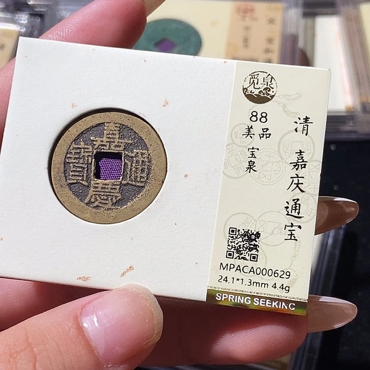 铜觅泉评级古钱币一枚 轩轩