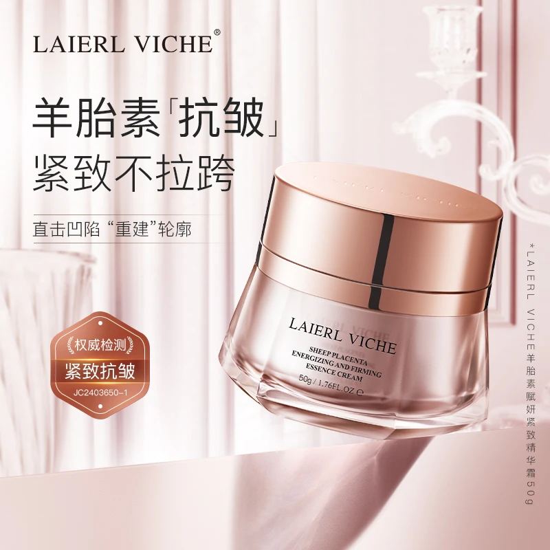 艾琳宠粉-羊胎素赋妍紧致精华霜