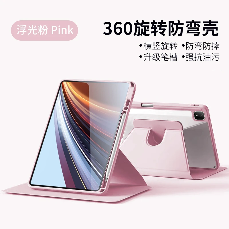 适用荣耀平板gt2pro保护套可旋转带笔槽亚克力全包防摔保护外壳