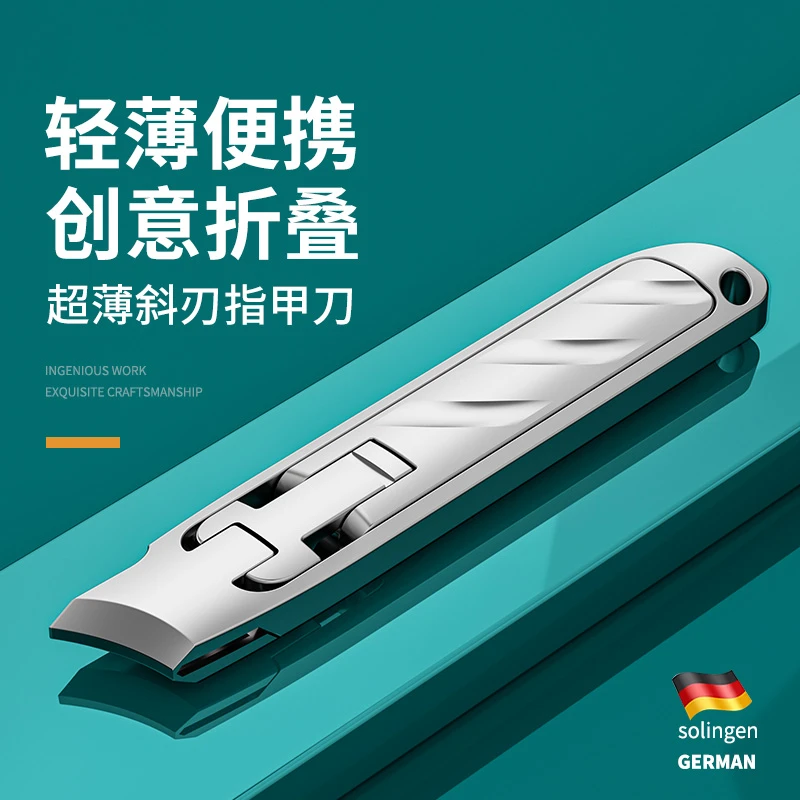 超薄时尚指甲刀迷你斜口指甲钳尖嘴指甲钳锋利原装小号折叠指甲剪