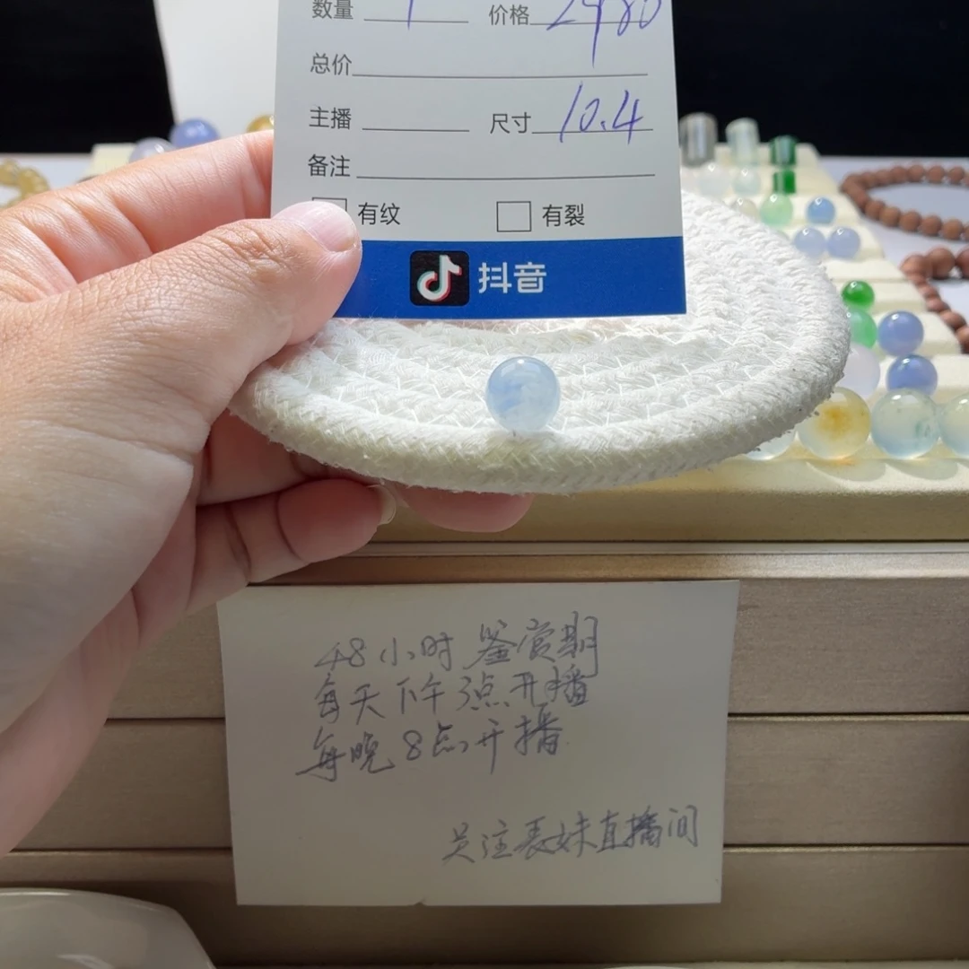 翡翠散珠天然翡翠A货卡10.4星空蓝1245