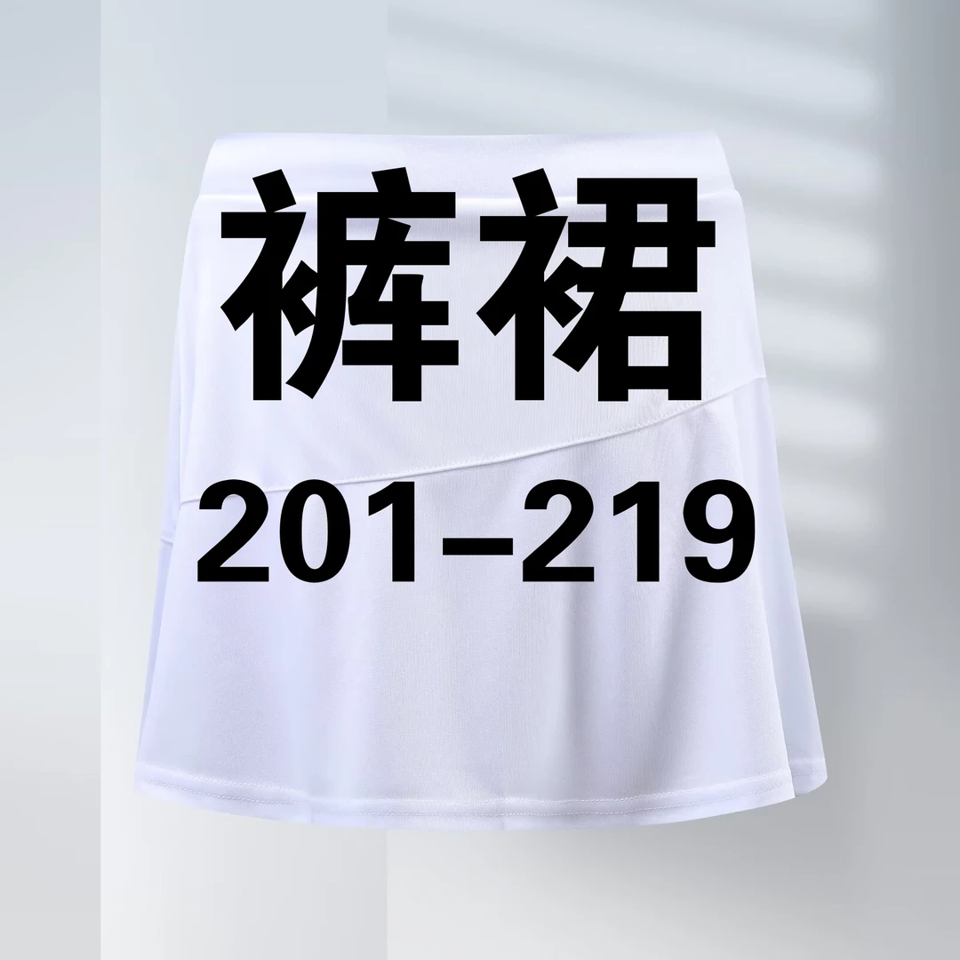 201-219运动裤裙