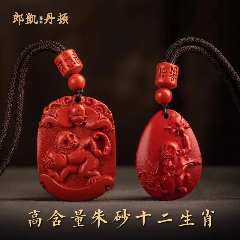 含辰砂工艺品朱砂吊坠十二生肖鼠牛虎兔龙蛇马羊猴鸡狗猪本命挂件