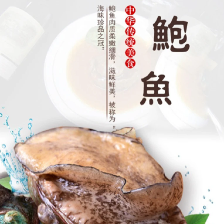 【鲜活鲍鱼】保鲜发货，东三省包邮
