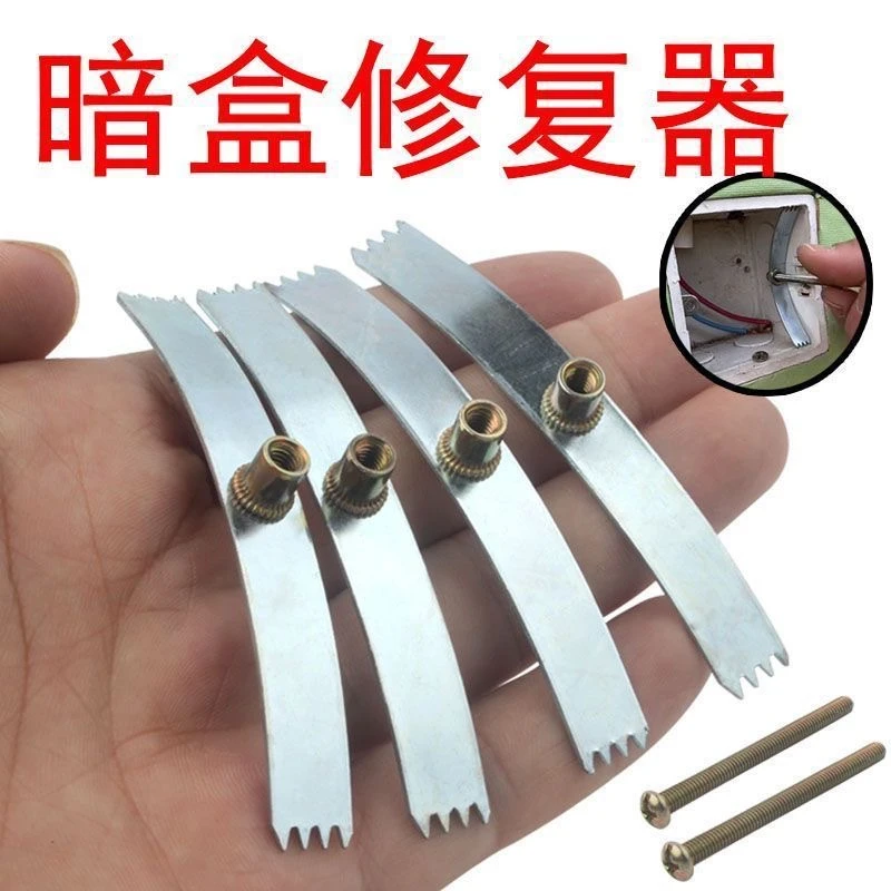 暗盒修复器持久耐用开关插座底盒固定修补专用不锈钢卡片快速安装